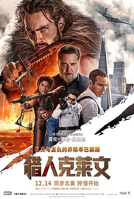 猎人克莱文 Kraven the Hunter 猎人克莱文 Kraven the Hunter