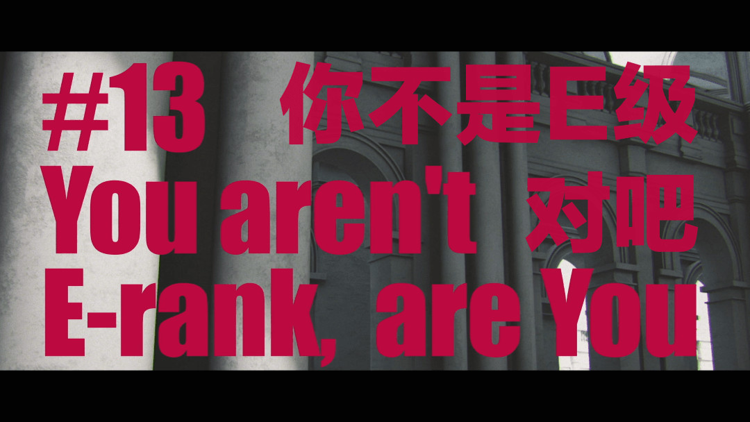 我独自升级 第二季(2025)【1080P CR高码率】【内封简繁特效字幕】【更新01】单集1.3G 附第一季