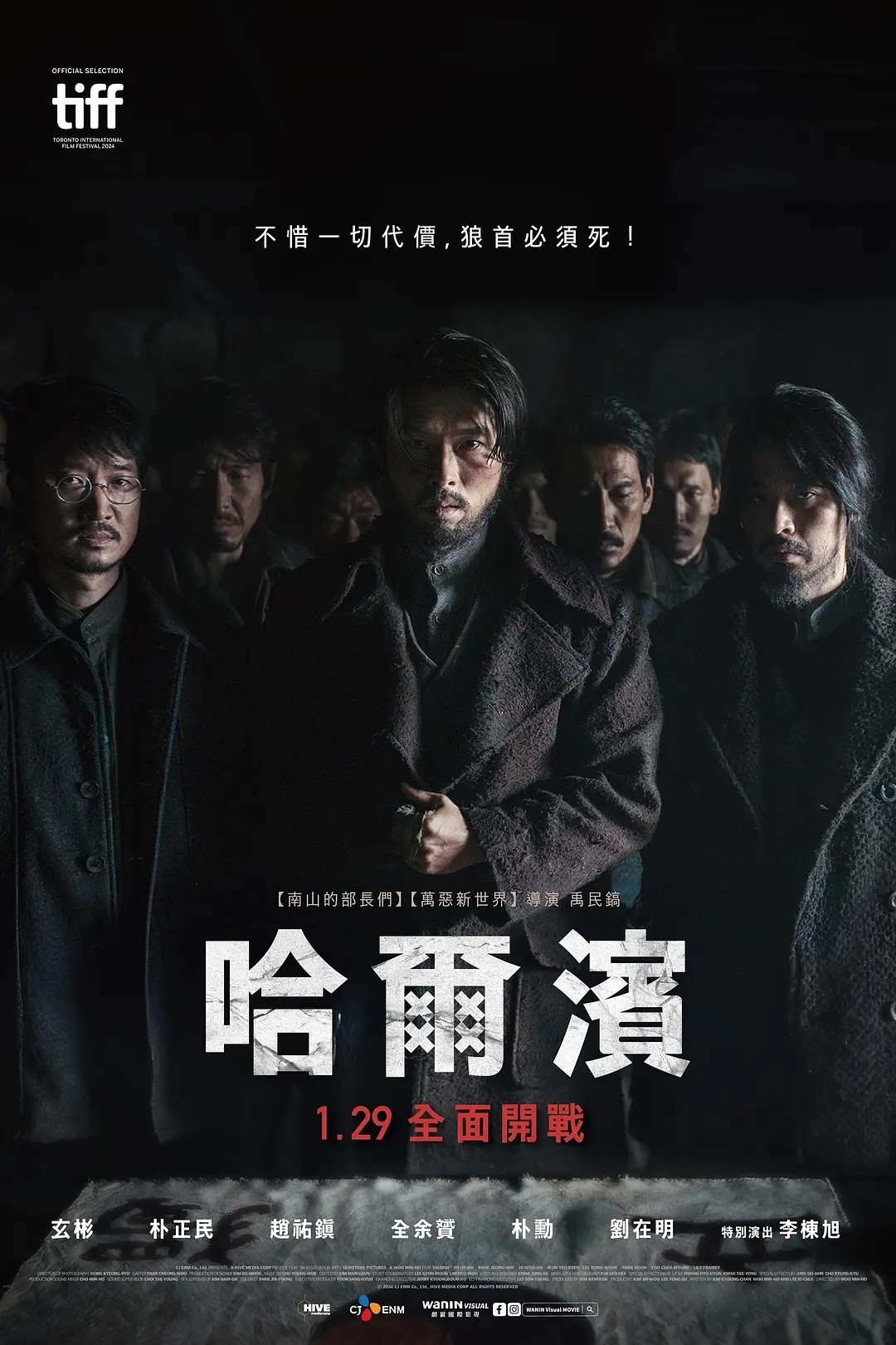 哈尔滨 (2025)韩语官方中字 1080P 【5.7G】