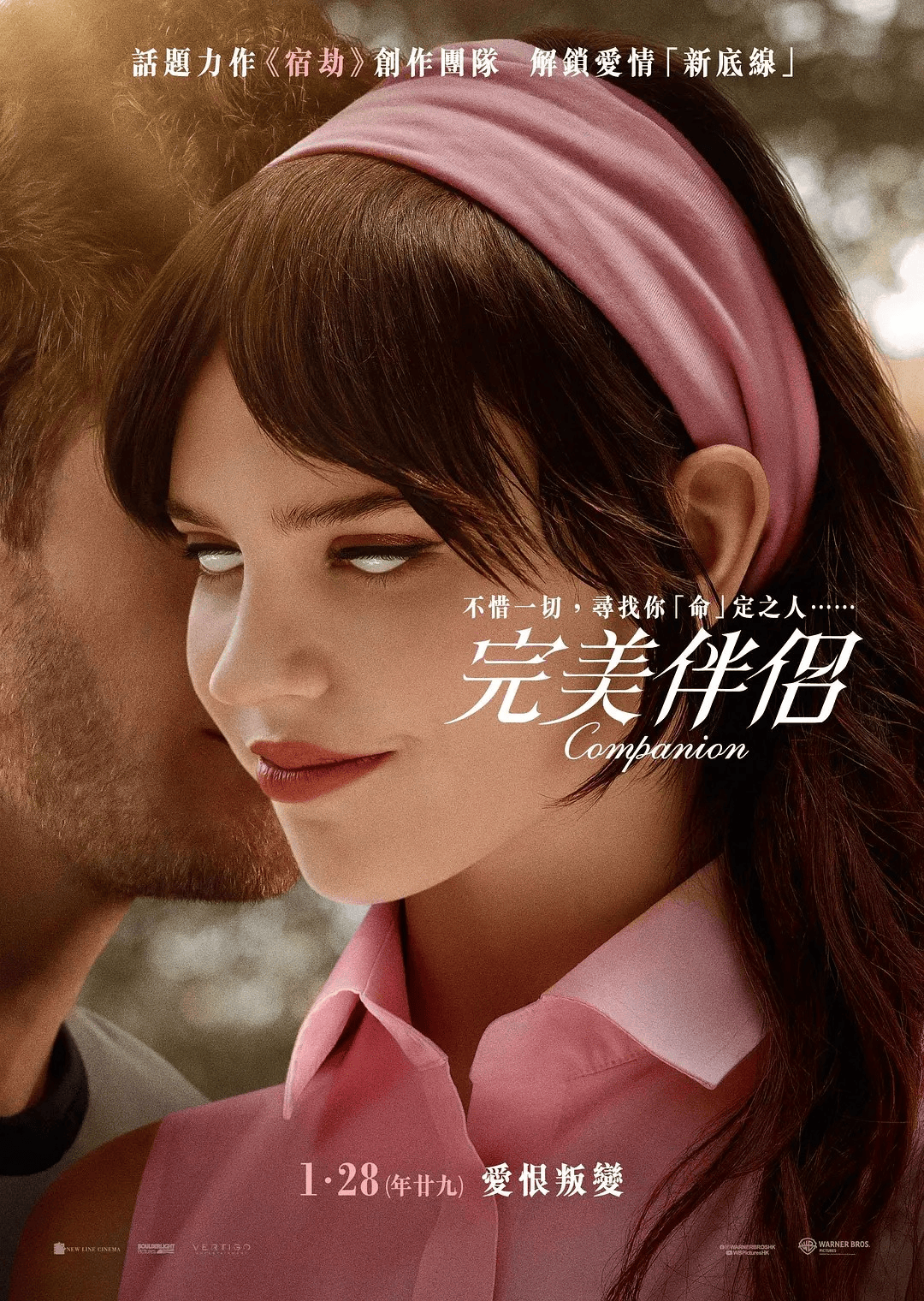 完美伴侣(2025)【MA / 4K / SDR / 超高码率】【杜比全景声】【特效字幕】【17.4G】