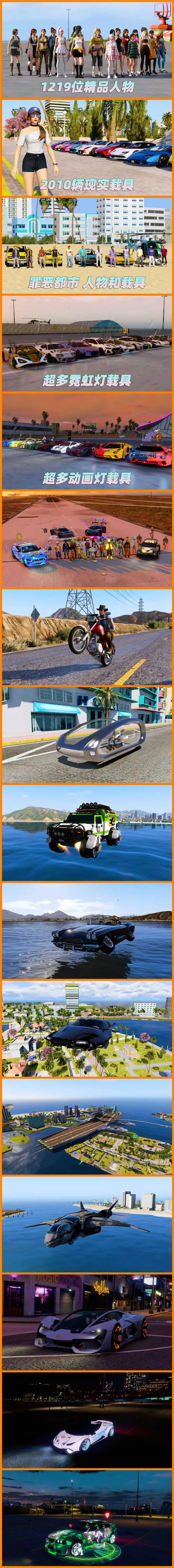 GTA5整合版下载 真实洛杉矶地图,各种mod,热咖啡 214GB