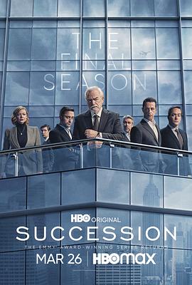 继承之战 第四季 Succession Season 4 继承之战 第四季 Succession Season 4