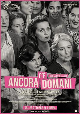 还有明天 C'&egrave; ancora domani