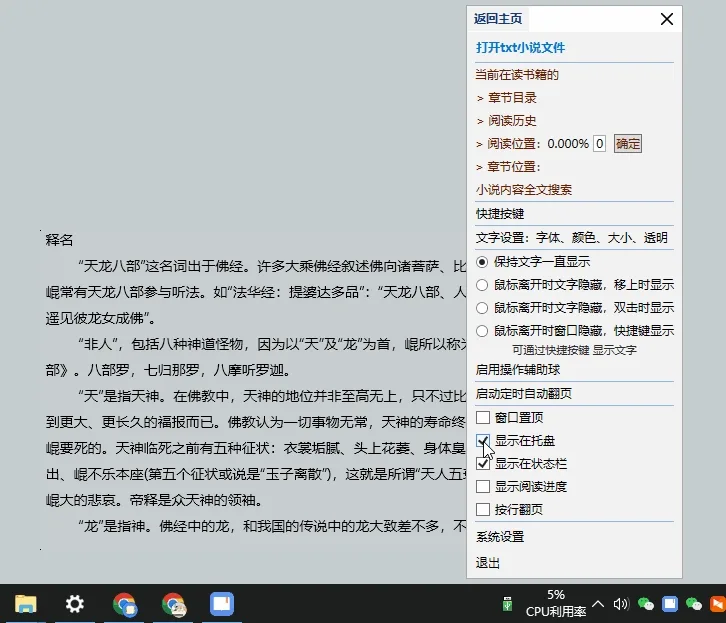 【🦈九款摸鱼神器推荐】伪装弹窗广告看小说,看电影、股票、网页、视频、直播、PDF等
