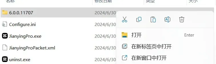 【2025最新】剪映最新版6.0已破,VIP功能已解锁,永久免费使用