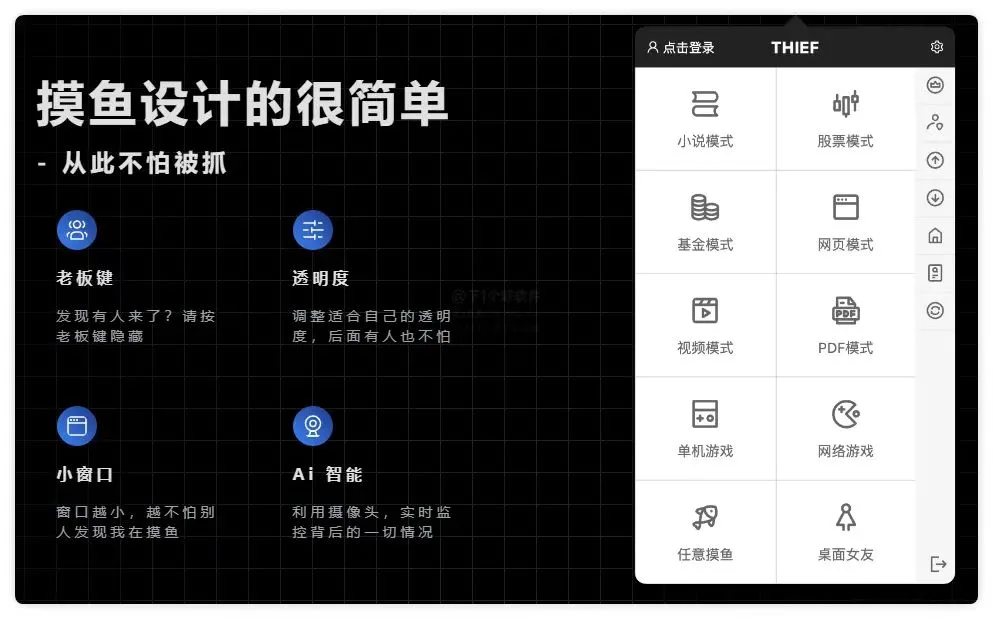 【🦈九款摸鱼神器推荐】伪装弹窗广告看小说,看电影、股票、网页、视频、直播、PDF等